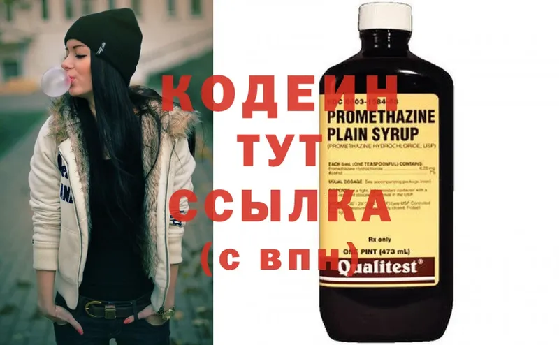 как найти закладки  Мегион  Кодеин Purple Drank 