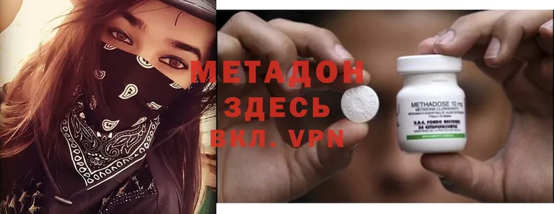 Метадон methadone  Мегион 